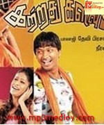 Vairavan 2005 song download